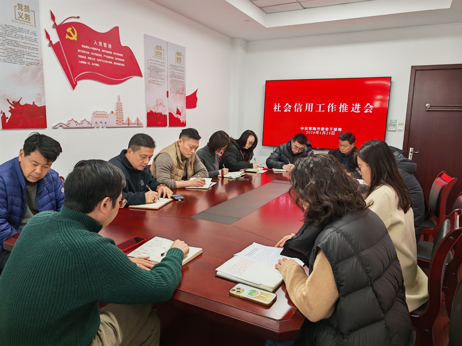 20260123社会信用工作推进会(1).jpg 20260123社会信用工作推进会(1).jpg